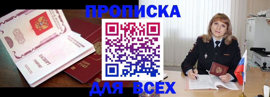 временная регистрация в Тулуне