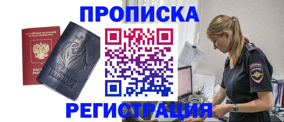 прописка для военкомата в Тулуне