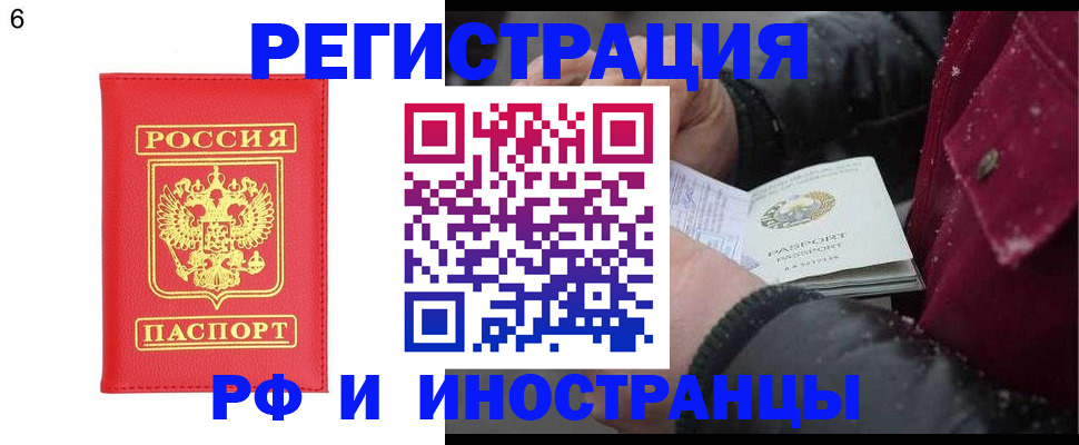 купить прописку в Тулуне