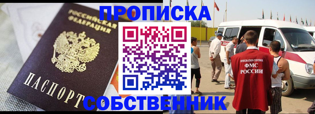 прописка иностранных граждан в Тулуне