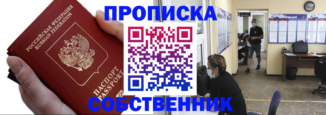 временная регистрация надежно в Тулуне