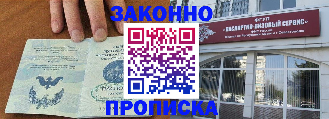 временная регистрация купить в Тулуне